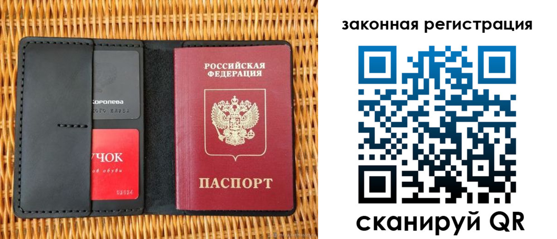временная регистрация недорого в Сасово