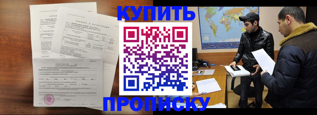 прописка паспорт в Сасово
