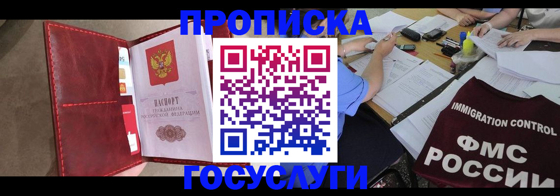 временная регистрация недорого в Сасово